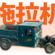 Image for article titled How China Built Some Of The World’s Most Versatile Vehicles Around A $150 Engine